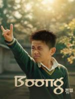 Boong