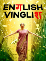 English_Vinglish